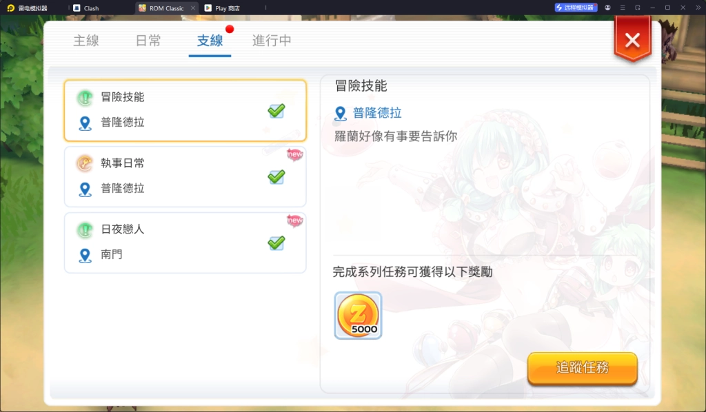 【攻略】《RO仙境傳說：守護永恆的愛 Classic》練級刷等攻略|各級刷怪地點推薦
