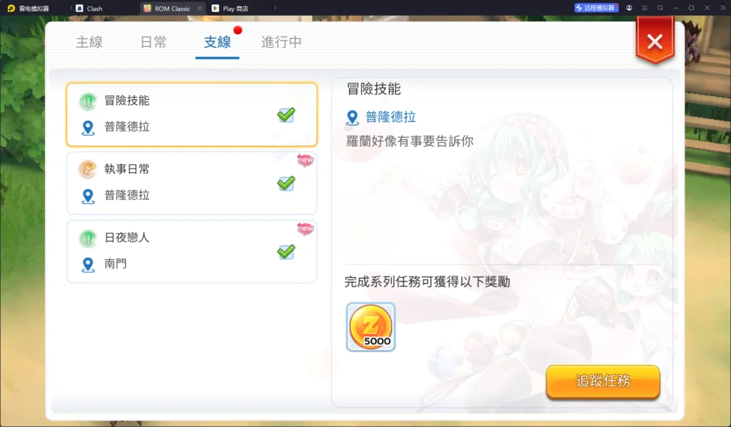 【攻略】《RO仙境傳說:守護永恆的愛 Classic》練級刷等攻略|各級刷怪地點推薦