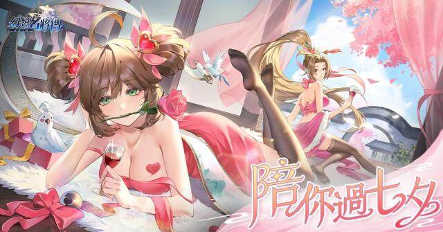 《幻想名將傳》新幻將「清河文苓」上線，  奔赴七夕之約