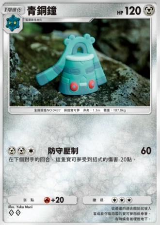 【攻略】《寶可夢TCG》「時空激鬥」系列高價值單卡評測 火系|水系|草系|電系