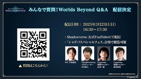 画像集 No.024のサムネイル画像 / “シャドバ”新作「Shadowverse: Worlds Beyond」，新要素の詳細を公開。新システム「超進化」や「エクストラPP」が追加される