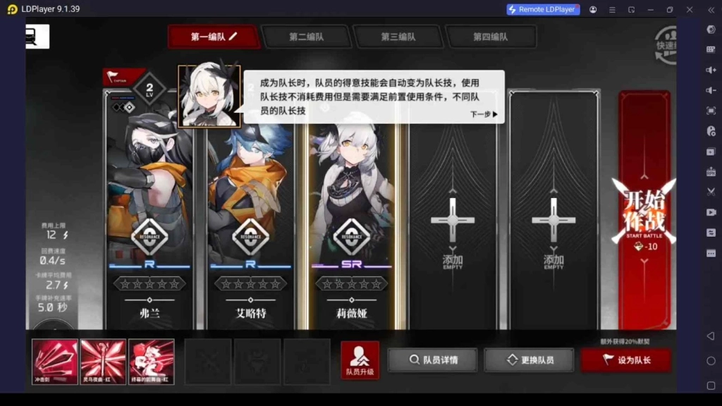 Take Note of the Roles of Every Unit 
