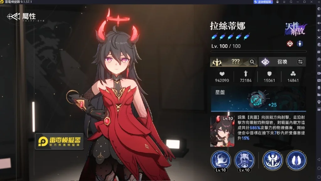 拉絲蒂娜