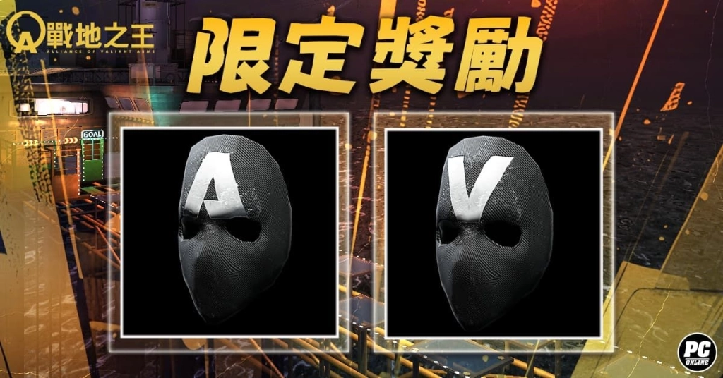 《A.V.A 戰地之王》「絕命玻璃橋」上線 測試膽識與運氣的生存輪盤