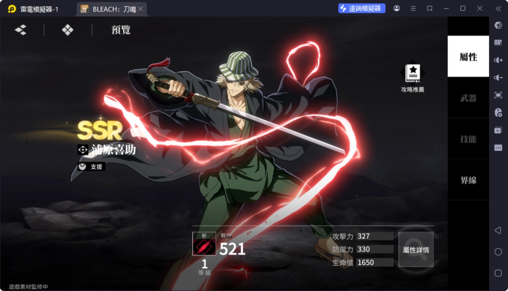 BLEACH刀鳴斬系陣容角色浦原喜助