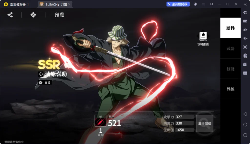 BLEACH刀鳴斬系陣容角色浦原喜助