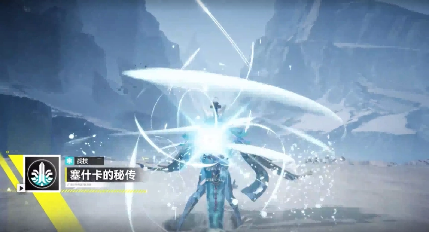 《明日方舟：終末地》6星幹員別禮戰技