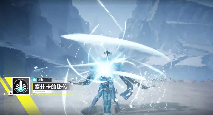 《明日方舟:終末地》6星幹員別禮戰技