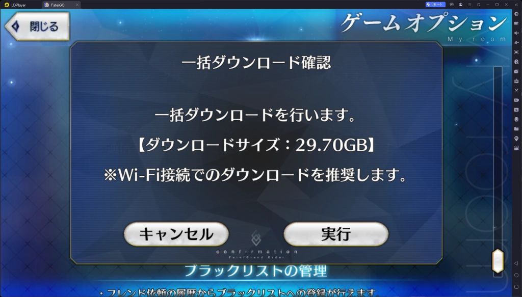 【FGO】Unity 6アップデートで容量不足が心配？PCで快適にプレイする方法を紹介