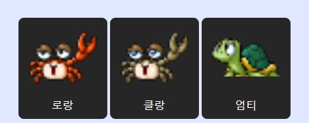 [공략] 메랜 메이플랜드 스피드퀴즈 족보 공략, 검색가능!