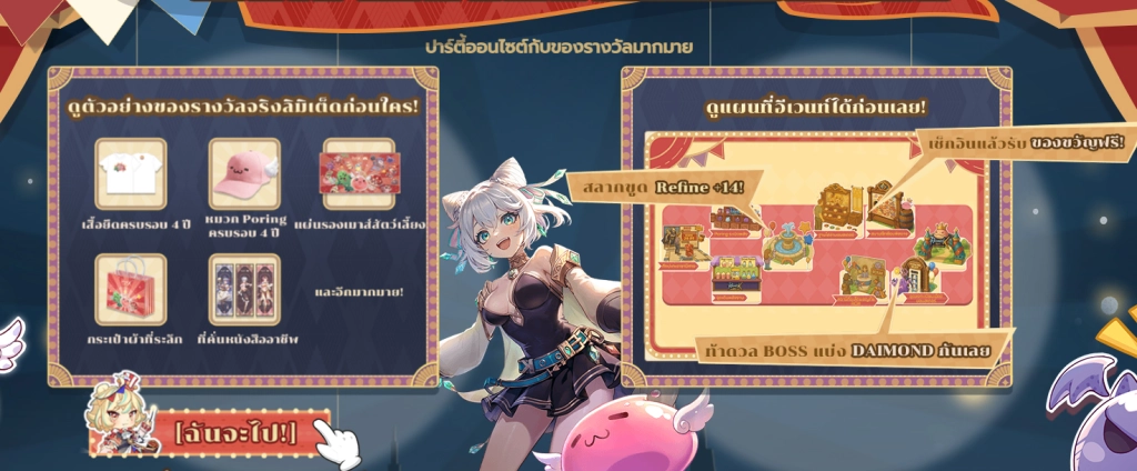 ROX All☆Stars: งานรวมพลครบรอบ 4 ปี