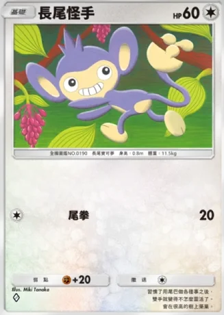 【攻略】《寶可夢TCG》「時空激鬥」系列高價值單卡評測 火系|水系|草系|電系