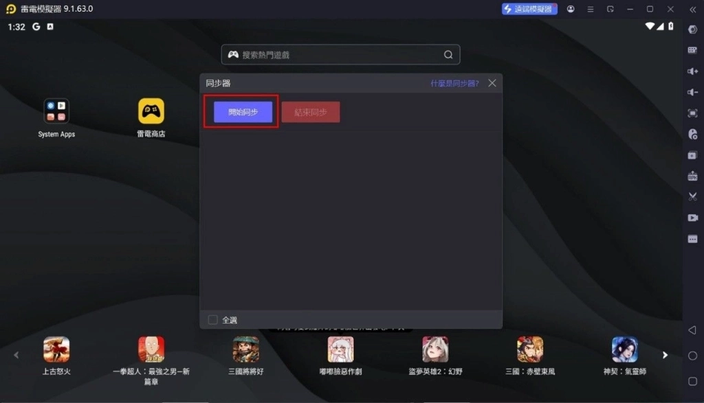 用雷電模擬器多開刷starsavior星之救援者首抽