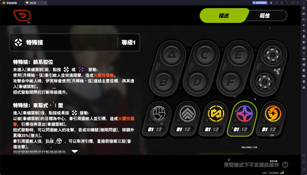 【攻略】《絕區零》伊芙琳攻略 技能介紹|音擎推薦|影畫解析