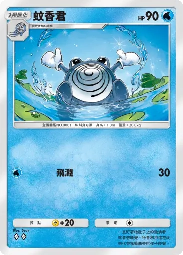 【攻略】《寶可夢TCG》「天與海的指引」系列高價值單卡評測 電|鬥|惡|超能|鋼|火|水|無色|草系
