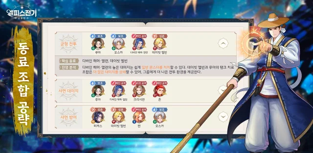 [공략] 엘피스 전기: 소울링 덱 조합 추천