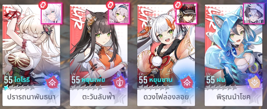Cat Fantasy - แนะนำ ฝน ตัวละครธาตุแสงตัวแรกที่เข้าตู้ Cat Fantasy