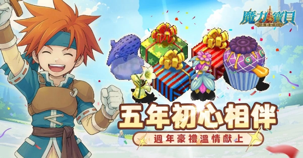 285_FB_五年初心相伴_橫