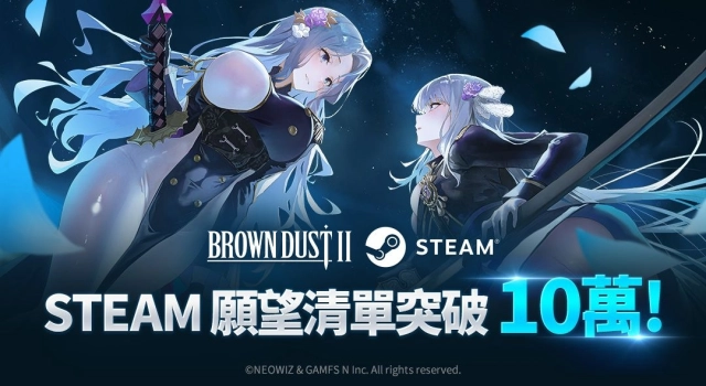NEOWIZ 手遊《棕色塵埃2》Steam願望清單突破10萬！  預定2025年12月16日隆重上市