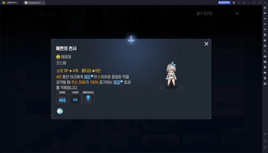 브라운더스트2 리세마라 티어 및 추천 캐릭터