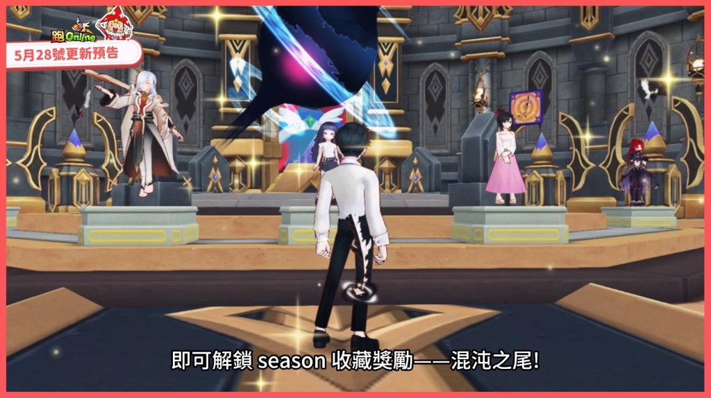 《跑Online》迎戰失控夏魯 8人合作BOSS戰限時登場