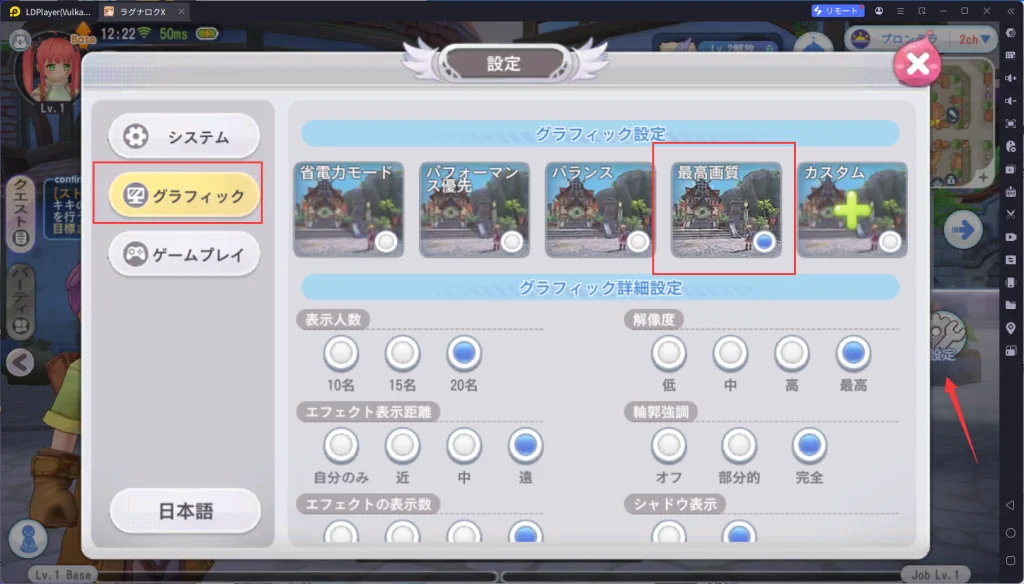 ラグナロクXPC版、LDPLayerを使って、ラグナロクXをPCでプレイ