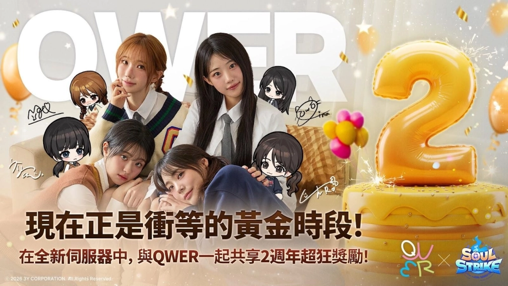 《靈魂衝擊》2 週年超狂福利大放送!登入就送神話級「自選」獎勵