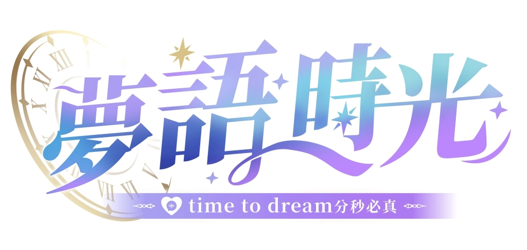 《夢語時光》台灣團隊  親手捏出更為貼近在地用戶的互動聊天APP