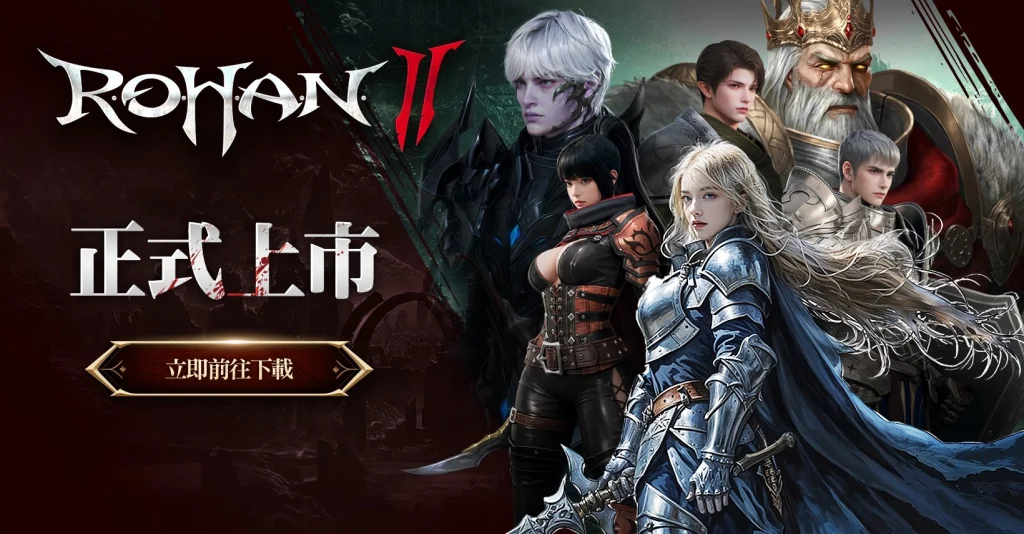 【攻略】《R.O.H.A.N.2（洛汗2）》新手指南|懶人包|PC電腦版