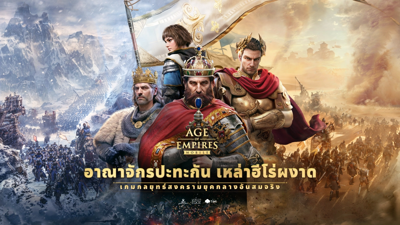 Age of Empires Mobile แพ็คผู้เล่นระยะเริ่มต้น