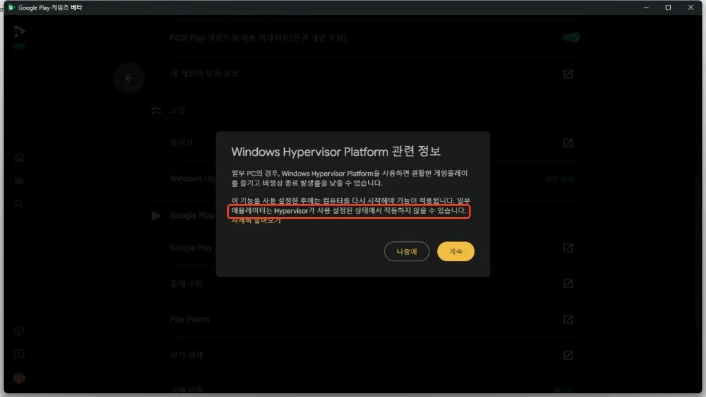 0F892806-62BC-41f4-981C-C9DB6DB7EE94.png 구글플레이 게임즈로 인한 50% 로딩에서 멈춤, 1860, 1159, 2000 오류 해결 방법