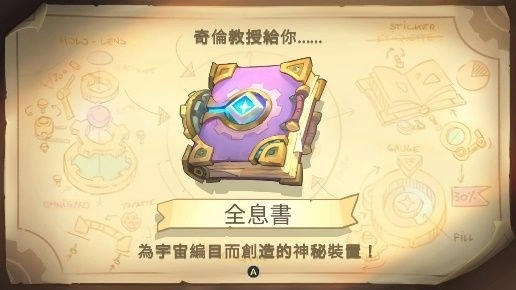 【Pilo and the Holobook】 Nintendo Switch 實體版即將在亞洲發售!