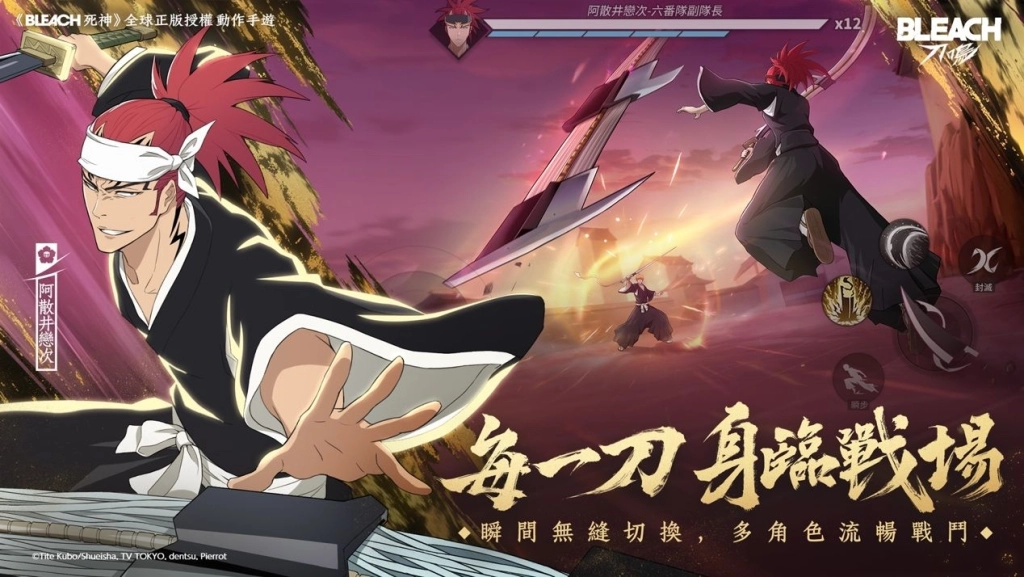 《BLEACH 死神》全球正版授權動作手遊，  《BLEACH：刀鳴》刀鳴測試招募開啟！
