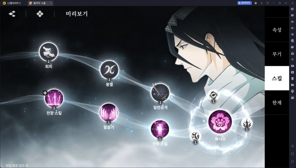 블리치 소울 레조넌스 티어표