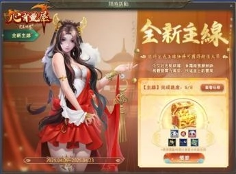 C:\Users\sys\Desktop\新聞稿圖\新增資料夾\08.全新限時活動主線介面.jpg