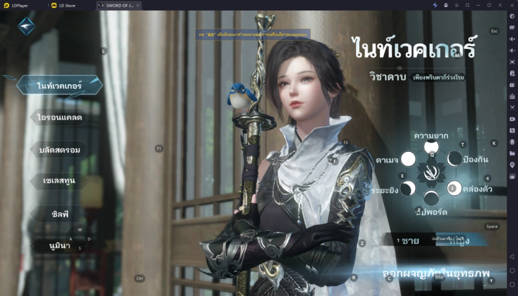 Sword of Justice คู่มือเลือกคลาสการต่อสู้ที่ดีที่สุด