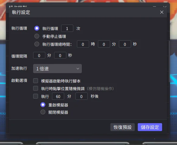 【攻略】《絕區零》「漫行於以太虛境」 一鍵掛機過關|雷電獨家腳本