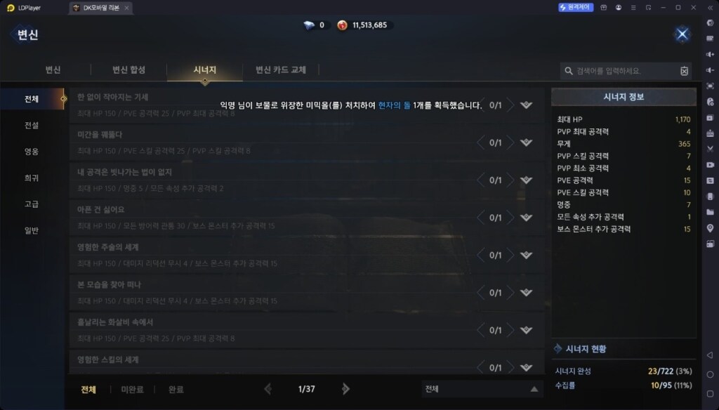 DK모바일 리본 초반 육성 공략 및 쌀먹 포인트 가이드