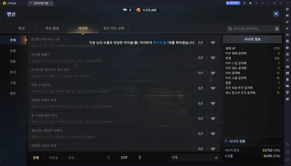DK모바일 리본 초반 육성 공략 및 쌀먹 포인트 가이드