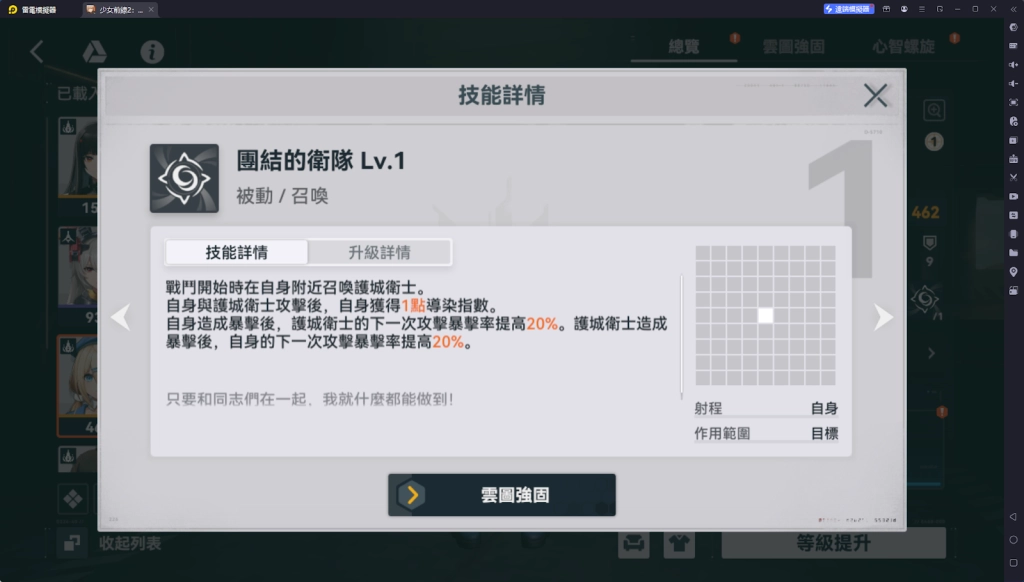 【攻略】《少女前線 2：追放》波波沙解析攻略 技能|心智螺旋解析|武器推薦|椎體解析|玩法參考