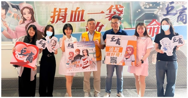 樂意傳播攜手台北捐血中心　舉辦《巨商》五周年公益捐血活動