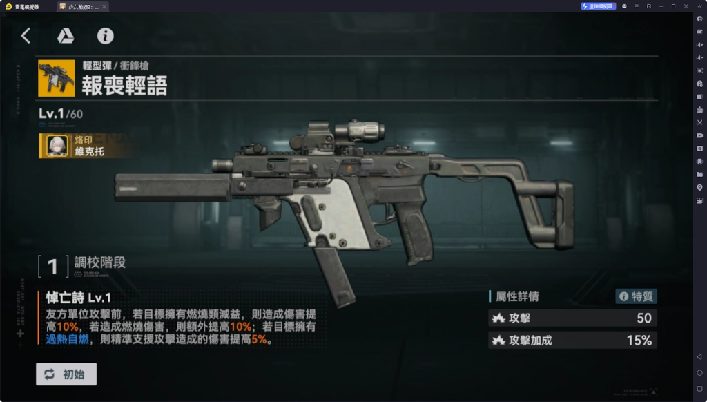 【攻略】《少女前線 2：追放》維克托解析攻略 技能、心智螺旋解析|武器推薦| 配隊推薦&實戰解析