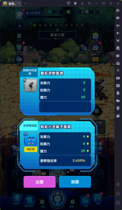 數碼寶貝UP裝備