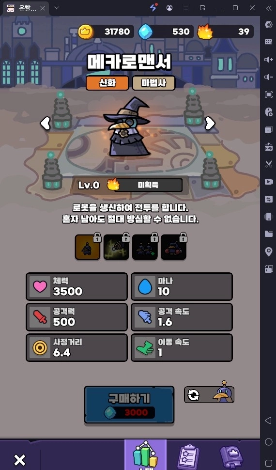 운빨돌격대 초보자 필독 가이드