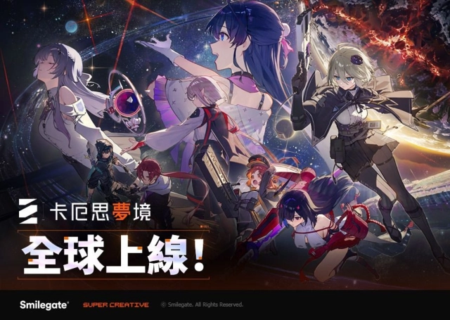 《卡厄思夢境》全球正式上線！榮登Apple App Store免費下載遊戲榜首！