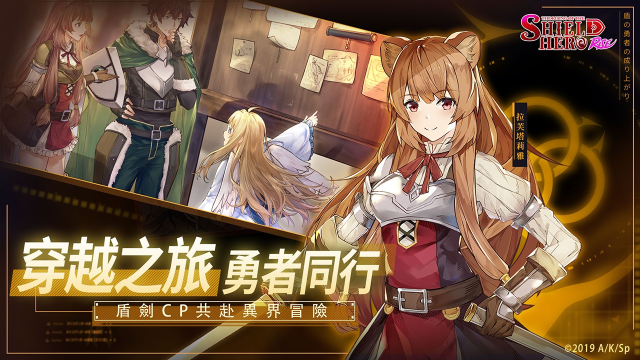 【攻略】《盾之勇者成名錄：RISE》新手指南 輔助強度T度榜