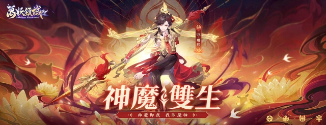【攻略】《萬妖領域》哪吒養成攻略 法術|陣容推薦