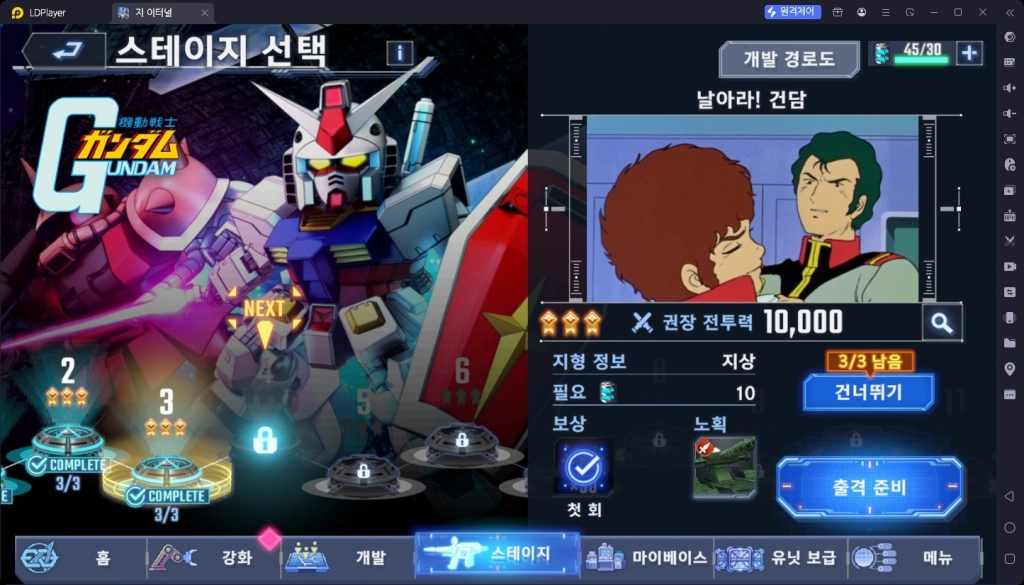 SD건담 지 제네레이션 이터널 초보자 가이드