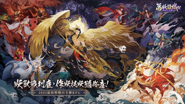 【攻略】《萬妖領域》法術系統詳解|妖界法術推薦