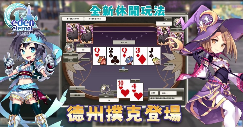 PC線上遊戲《聖境傳說》全球服新職業「忍者」今日強勢登場 歡慶活動百件時裝大放送